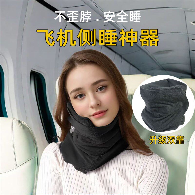 廉航飞机侧睡神器U型形枕护颈枕火车上飞机旅行靠枕护脖子枕头