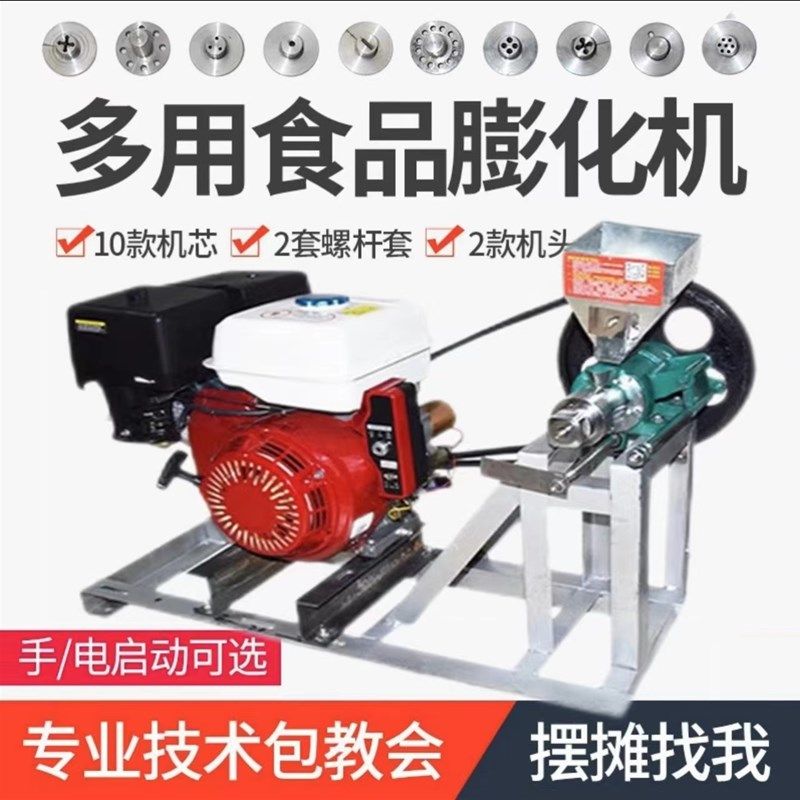 大米膨化机多功能爆米花机械爆大米花机空心棒香酥果香酥果厂家直,清洗/食品/商业设备,膨化机,淘宝优惠券,粉丝福利购,淘宝优惠卷