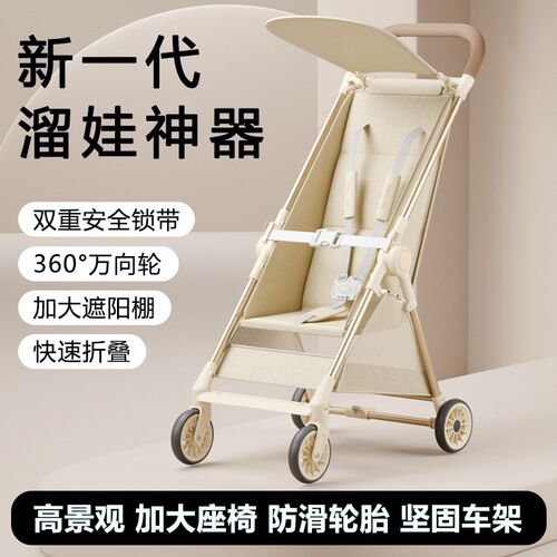 宝宝外出方便小推车婴儿轻便出行超轻便遛娃可折叠口袋伞车旅行车
