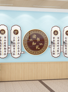 班级文化墙贴3d初高中励志文字标语书香校园大厅走廊教室布置装饰