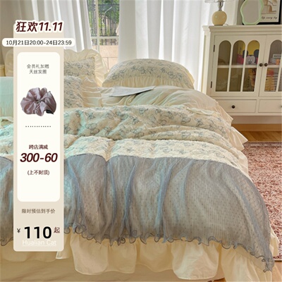 【花脸猫】古韵蝶纱!四季小清新柔软舒适简约公主风花边四件套