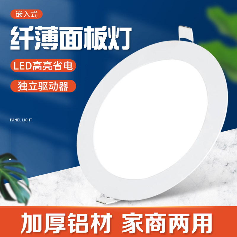 led圆形12W面板灯110v台湾崁灯超薄嵌入式9W孔灯天花吊顶牛眼射灯