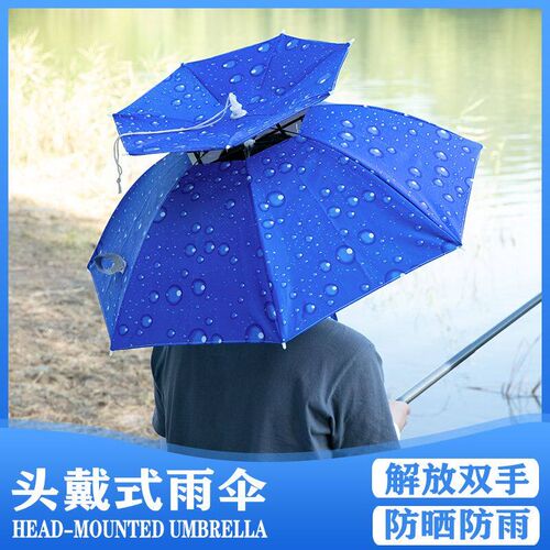 钓鱼伞帽头戴式雨伞头顶帽子带头上的斗笠遮阳防晒钓鱼路亚专用帽