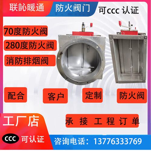 3C防火阀d70度280度电动圆形150消防排烟防火阀不锈钢手动风阀