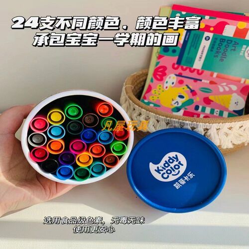 可水洗儿童水彩笔无毒不脏手彩笔幼儿园专用小学生水性笔24色画笔