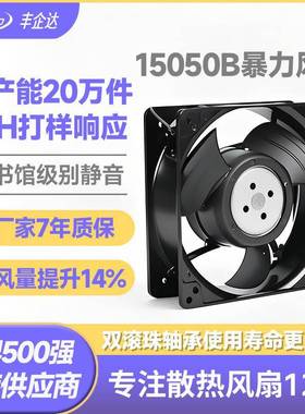 直销15050直流散热风扇150*150*50mm滚珠风机12v24V48V服务器风扇