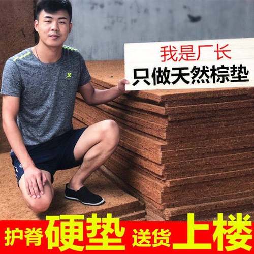 棕床垫棕垫5秋加棕垫1米儿童棕榈椰棕家用宿舍硬硬垫学生单人