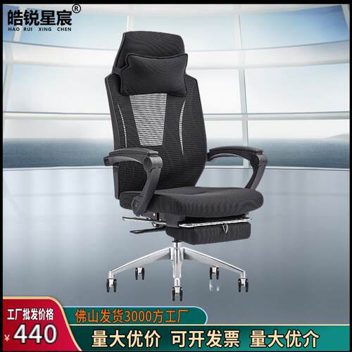 人体工学椅办公座椅工位可躺午睡两用椅子舒适久坐电脑椅老板转椅