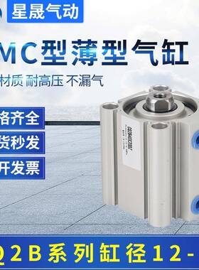 SMC型CDQ2B12X10DZ薄型气缸CQ2B32X50X30DCM外牙双出可调薄型气缸