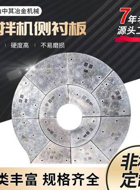 砼搅拌机配件搅拌站配件3方/4方水泥混凝土搅拌机侧衬板JS5000