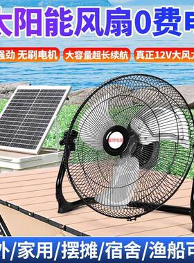 太阳能风扇纯铜无刷电机超长续航大风力户外充电露营便携式趴地扇