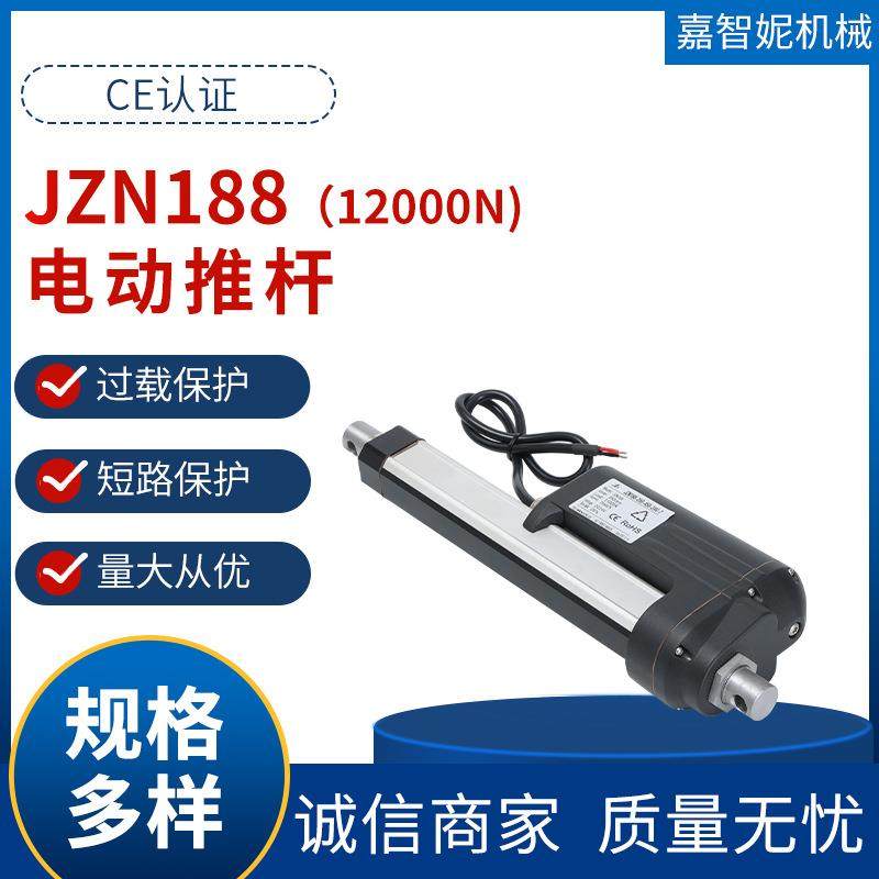JZN188电动推杆12000N大推力带自锁推杆爬楼机船舶用伸缩电动推杆,特色手工艺,其他特色工艺品,淘宝优惠券,粉丝福利购,淘宝优惠卷