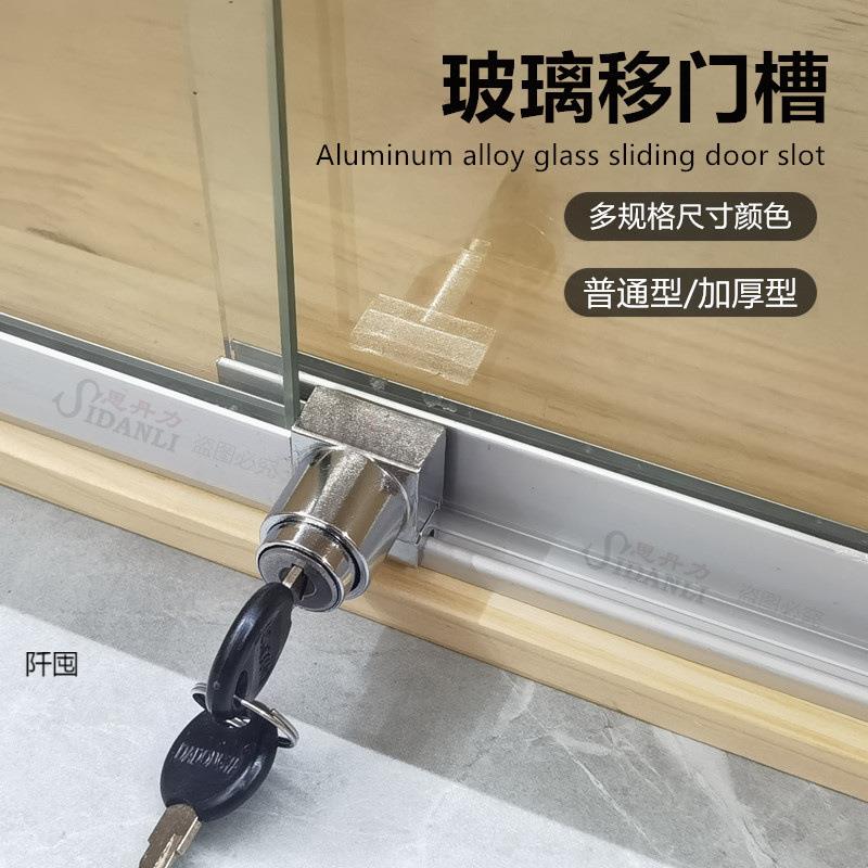 玻璃槽5-8加厚移门推拉门轨道柜门/双槽展示柜橱柜书柜滑道轨移门图片