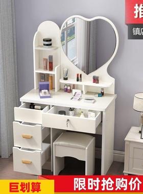 网红梳妆台卧室迷你小户型公主现代简约化妆桌经济型多功能化妆台