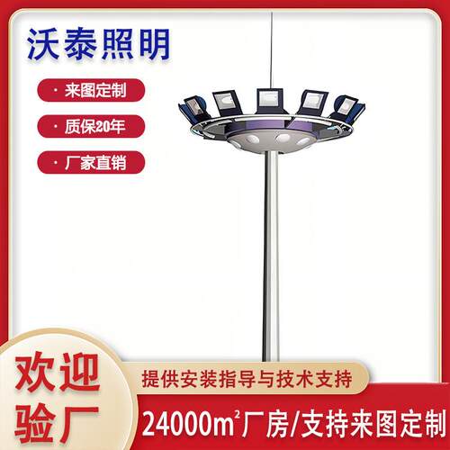 升降式15~50米led高杆灯港口码头广场灯投光灯升降式高杆灯