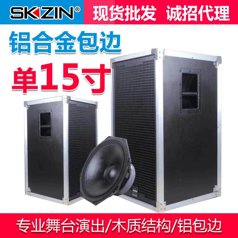 单双15寸音箱专业舞台音响套装户外大功率专业音箱婚庆音响舞台