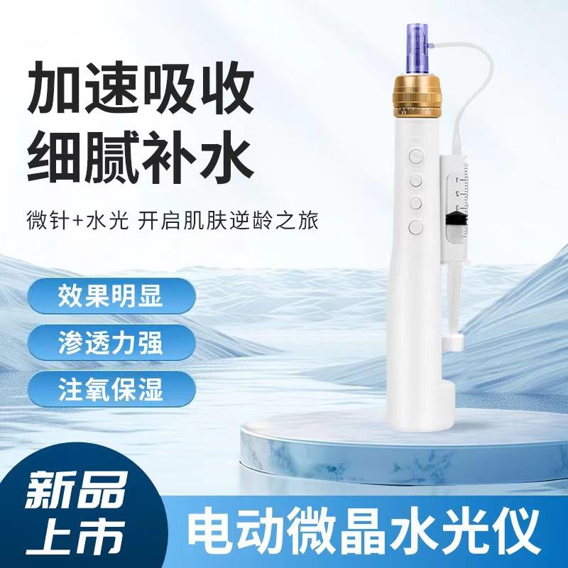 水光导入仪电动微针导入仪纳米微晶导入仪硅纳晶导入仪器图片