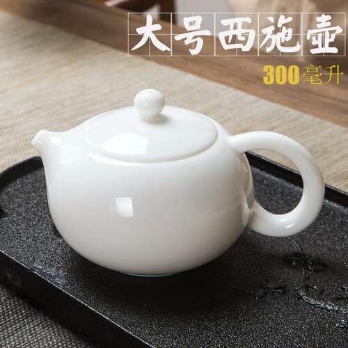 SI6K300毫升羊脂玉白瓷大号泡茶壶普洱茶馆单壶陶瓷茶具大容量西