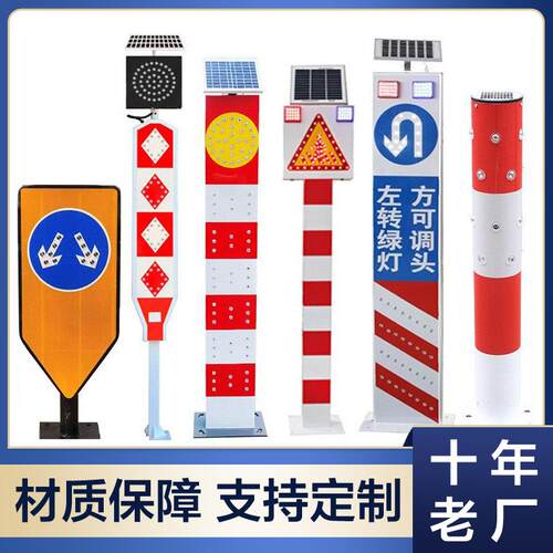 铝壳太阳能警示柱车辆分流箭头警示桩道路交通安全防撞柱