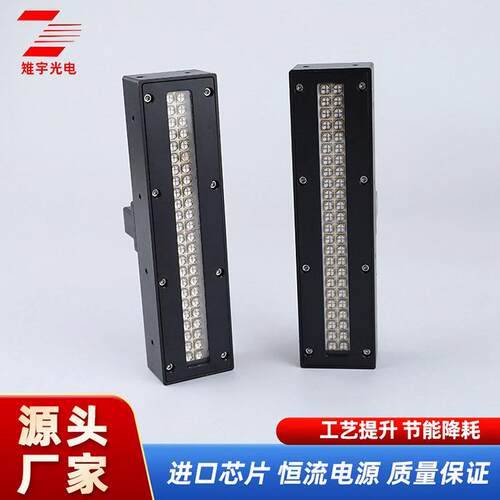 uvled紫外线固化灯喷码机丝印平板打印机uv灯油墨干燥led光源