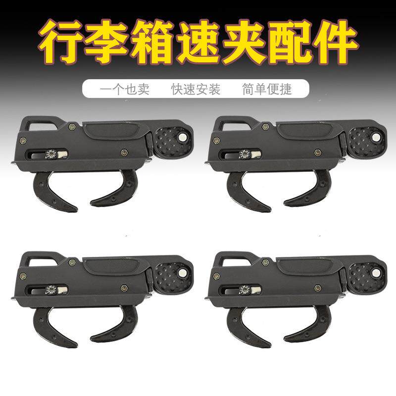 通用汽车车顶箱行李包安装扣夹车顶架锁固定器安装可调式夹子图片
