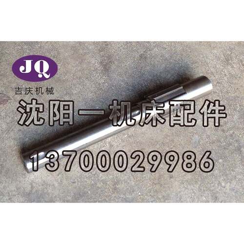 大连机床CW6163CW6180C车床配件原装配套的手轮轴L287