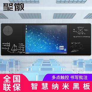聚徽758298寸智慧纳米黑板触摸屏多媒体高科技教学交互电子白板