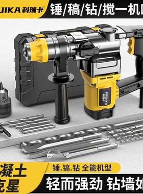 科瑞卡电锤电镐电钻一机多用重型电锤家用工业用方柄四坑高质钻头