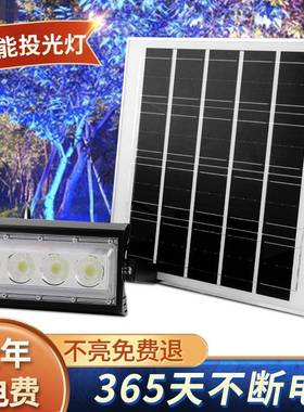 太阳能照树灯七彩景观户外公园别墅庭院彩色投光灯射树灯