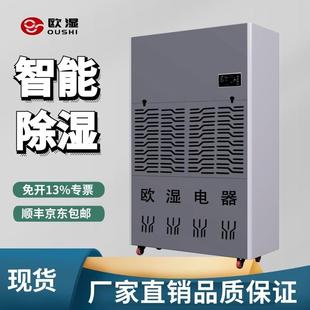 欧湿工业除湿机OSR20H地下室仓库抽湿器车间泳池木材除湿器干燥