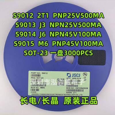 CJ长电长晶S9012S9013S9014S90152T1J3J6M6SOT23三极管