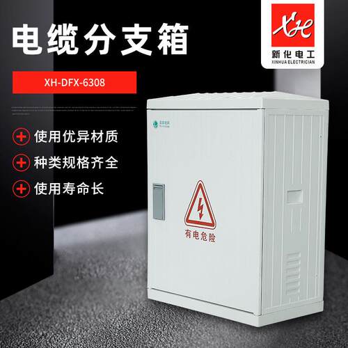 SMC玻璃钢防水箱综合配电箱户外挂墙落地式电缆分支箱600*800*350