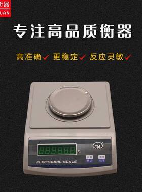 纪铭天平JM-A10002电子天平600g2000g3000g1000g0.01g电子秤克秤