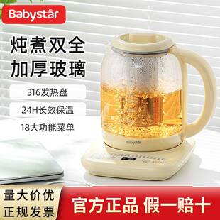 babystar养生壶多功能办公室家用小型玻璃煮茶器保温全自动烧水壶