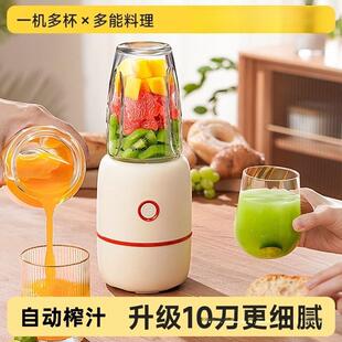 榨汁机小型家用全自动榨汁杯便携式水果榨汁机奶昔搅拌破壁机