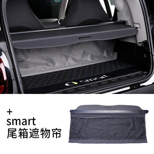 专用于smart遮物帘奔驰smart后备箱遮物帘汽车内饰改装后隔板