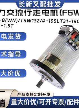 合力叉车交流行走电机JXQ-8(WN)/TSW132/4-195LT31-1(LY)驱动电机