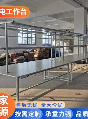 研究室工作台电子厂无尘室防静电工作台防静电车间打包维修操作台