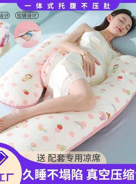 全棉印花孕妇枕护腰侧卧枕侧睡枕孕托腹枕头孕期抱枕专用神器垫靠