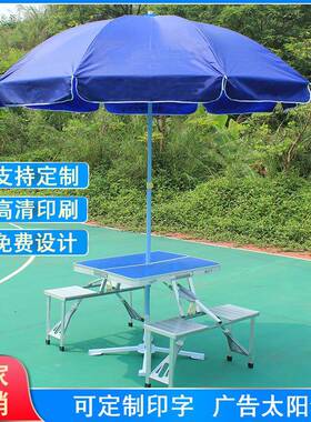 蓝色橙色摆摊太阳伞折叠桌椅套装户外地推展业遮阳大伞促销广告伞