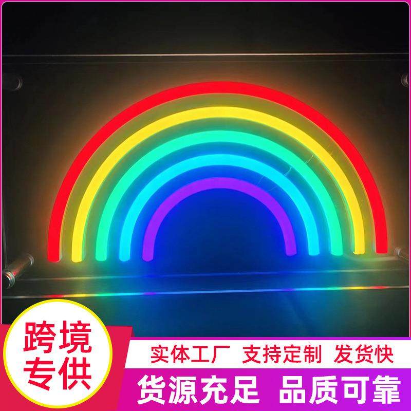 新款霓虹造型灯USB霓虹灯室内外落地摆放式彩虹小夜灯摆件,清洗/食品/商业设备,风口/风叶/风机配件,淘宝优惠券,粉丝福利购,淘宝优惠卷