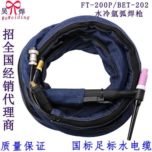 生产供应WP-26氩弧焊枪4米焊把线自产自销WP-26宝诺阳FT-200P