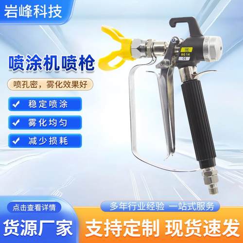 无气喷涂机喷枪小巧便携手持式喷漆枪小型家用新款喷漆机