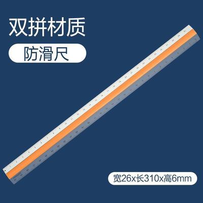莫奇莫诺进口尺子小学生专业巨厚超长尺子防滑新塑料办公用直尺