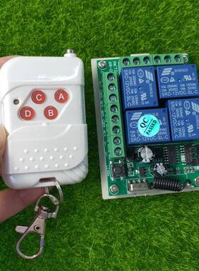 珠光白色4键遥控DC12V24V四路灯具电源车灯车库配电箱开关控制器