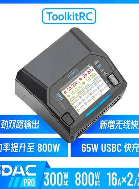 ToolkitRCM6DACPRO&V2@18AAC200-300WDC800W65W快充+无线充双路