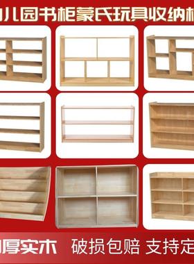 幼儿园书架实木组合柜置物架早教中心区域柜儿童玩具柜绘本收纳架