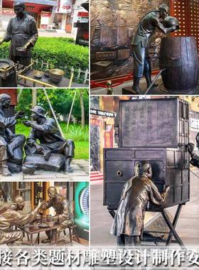 玻璃钢仿铜人物雕塑民风民俗公园步行街铸铜雕塑渔文化主题摆件