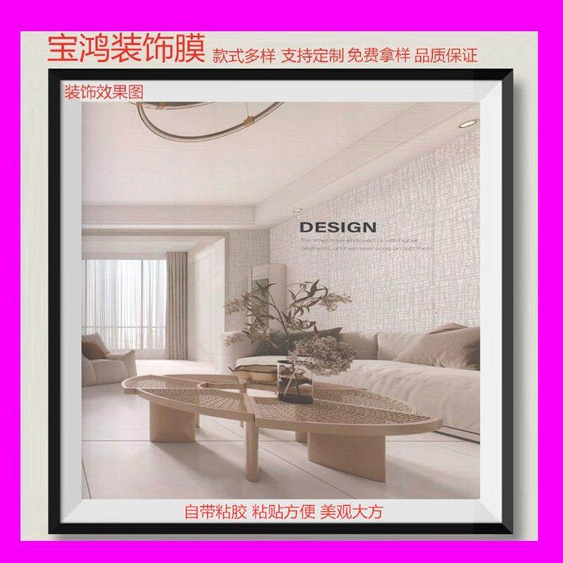 自粘PVC装饰膜木纹布纹皮纹素色肤感大理石纹水泥纹金属纹墙纸,特色手工艺,其他特色工艺品,淘宝优惠券,粉丝福利购,淘宝优惠卷