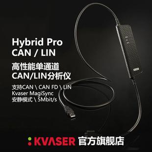 Kvaser LIN转USB汽车通讯检测通用接口分析仪 克萨HybridProCAN